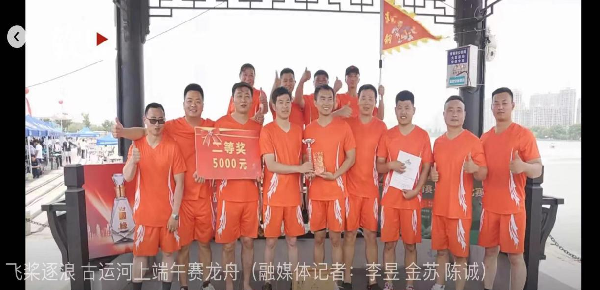 揮槳競(jìng)渡!「淮鋼特鋼龍舟隊(duì)」勇奪亞軍