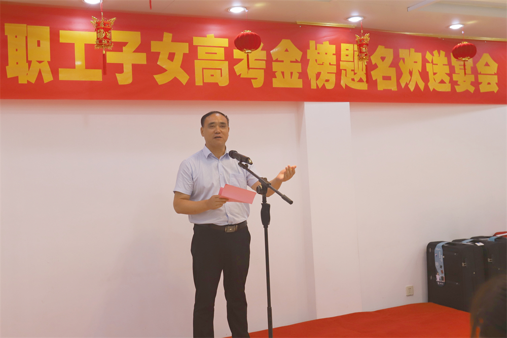 築夢金秋 揚帆起航 淮鋼舉行2023年職工子女金榜題名歡送活動(dòng)