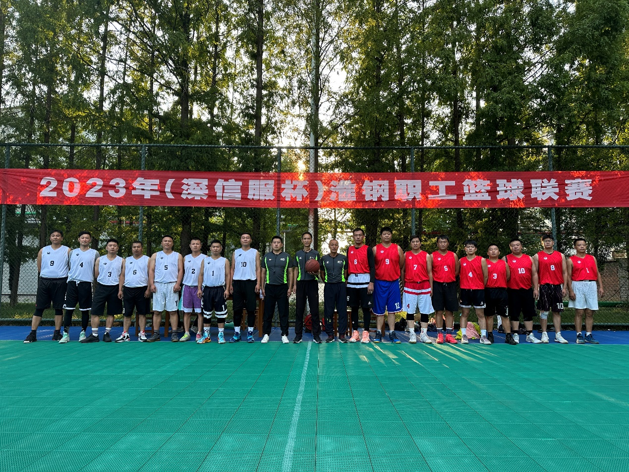2023年「深信服杯」淮鋼職工籃球聯(lián)賽圓滿(mǎn)收官